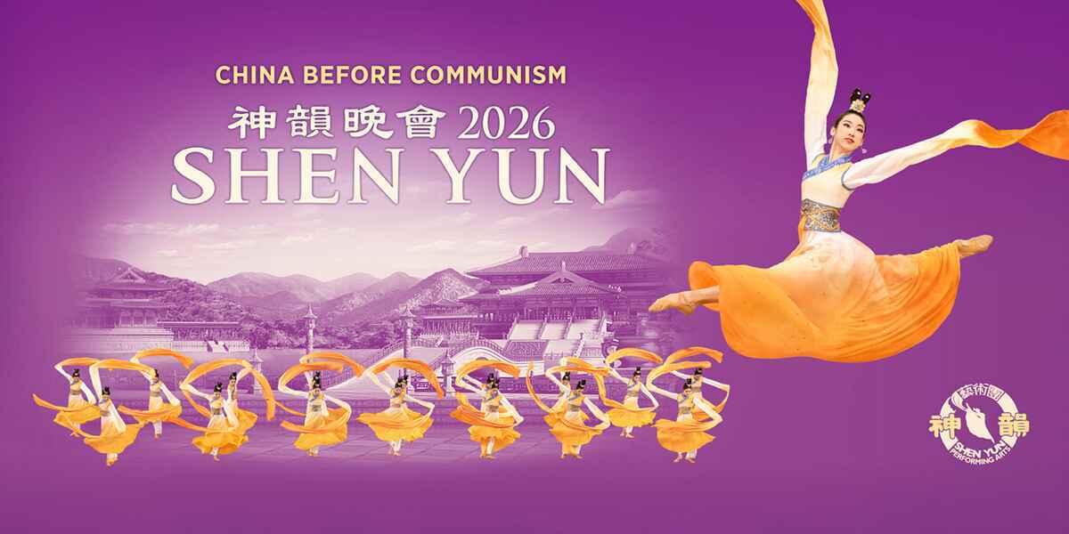 Image: Dancers in a row with one dancer up front Text: Shen Yun China Before Communism